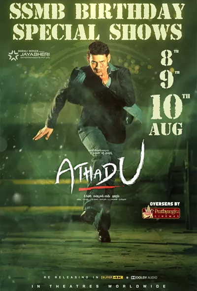 Image: Athadu