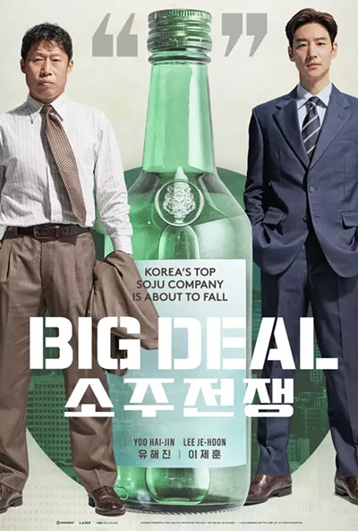 Image: Big Deal