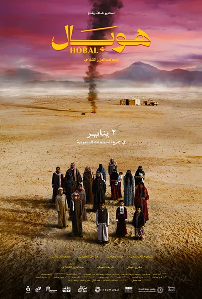 Image: Hobal