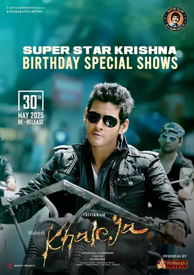 Image: Khaleja (2010 Re-Release)