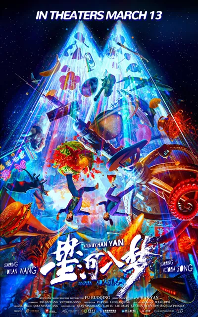 Image: Per Aspera Ad Astra