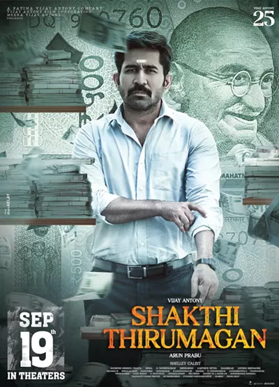 Image: Shakthi Thirumagan