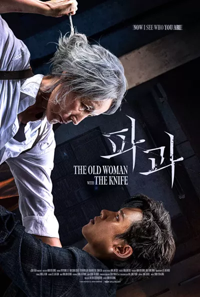 Image: The Old Woman with the Knife (Pa-gwa)