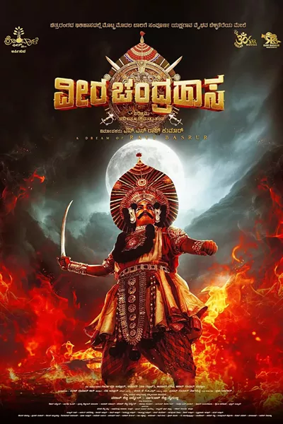 Image: Veera Chandrahasa